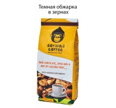  Gorillas Coffee кофе в зернах темная обжарка, пакет 250 гр., Руанда