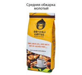  Gorillas Coffee молотый кофе средняя обжарка, пакет 250 гр., Руанда